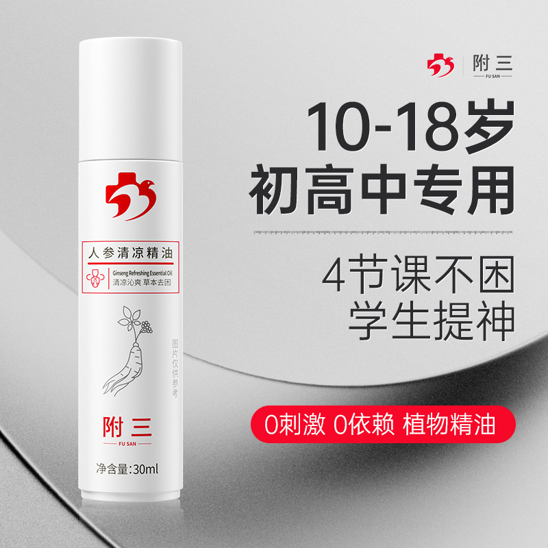 提神醒脑初高中学生上课r防困神器清醒棒防打瞌睡熬夜开车犯困鼻