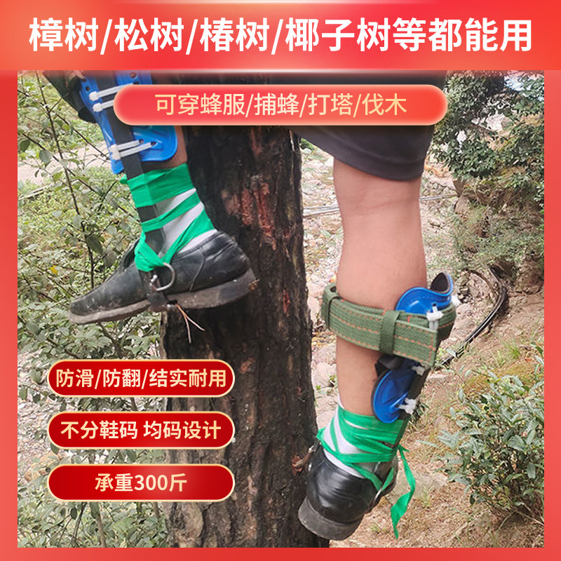 爬树神器上树工具防滑r猫爪大拐脚扎子户外爬树钉子鞋脚扣抓树