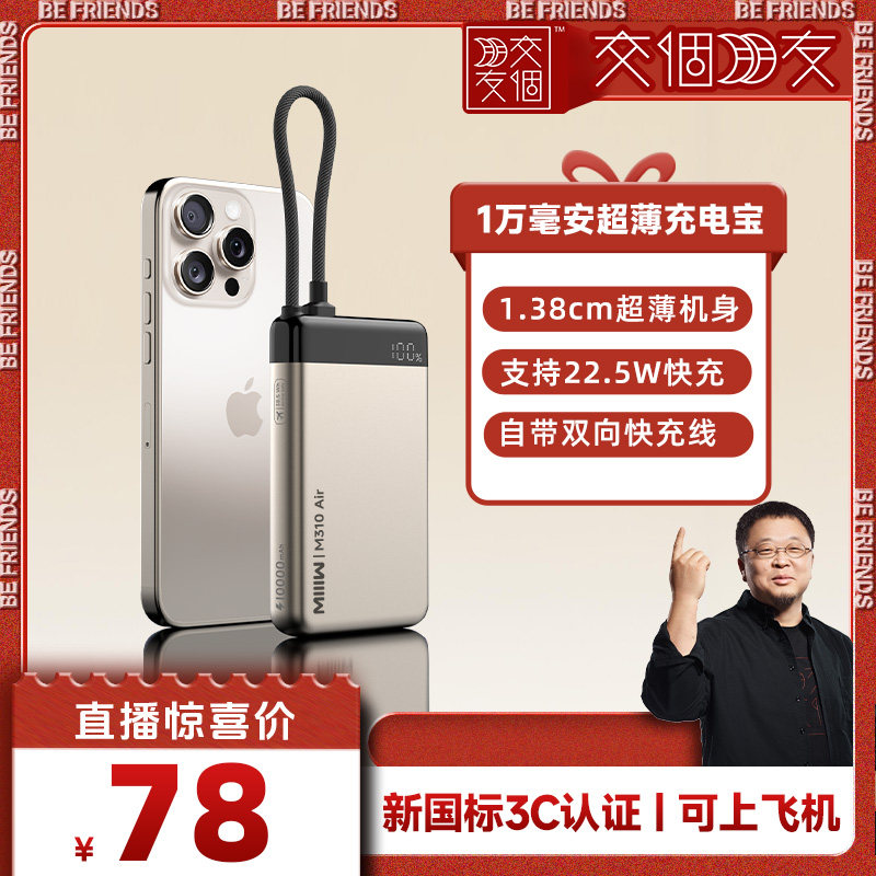 ���������ѡ�3C��֤����1�����ʱ��籦�Դ��߿�䳬��22.5W�ƶ���Դ10000mAh������ƻ��17��Ϊ�ֻ�ƽ����� 69Ԫ