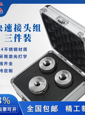 快速压力转换接头组ALK-KJB3仪表接口螺纹快接M20*1.5不锈钢快拧