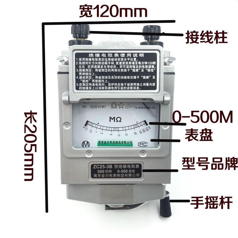 铝壳 摇表兆欧表 ZC25-3 500V/1000V南京金川绝缘电阻测试仪