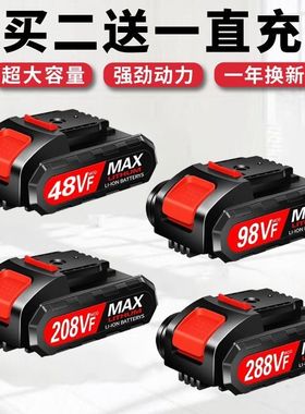 98VF208VF288VF388VF手电钻电池大容量动力平推锂电池通用充电器