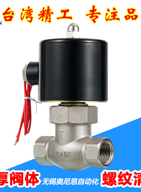 不锈钢耐高温蒸汽电磁阀控制阀2L/US/ZQDF-15/20/25B高压法兰220V