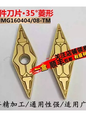 35菱形钢件数控刀片黄色双面VNMG160404 08 12 TM T9125 45钢A3通