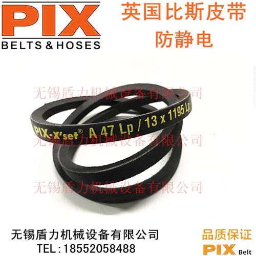 英国PIX比斯窄V型三角传动皮带A61/A62/A63/A64/A65/A66/A67/A68