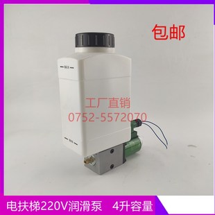 4L电动润滑泵 220V链条电扶梯自动加油装置 机床润滑泵 注油器