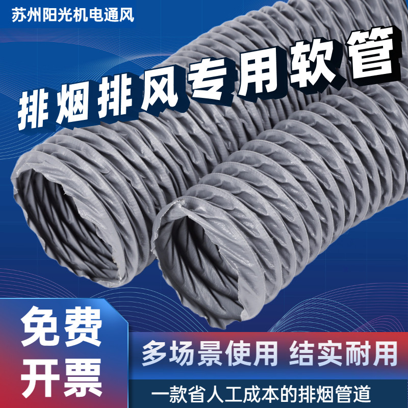 耐高温尼龙布风管油烟机排烟管道通风风管伸缩软管排风软管排气管,橡塑材料及制品,塑料盒/塑料箱/塑料柜,淘宝优惠券,粉丝福利购,淘宝优惠卷