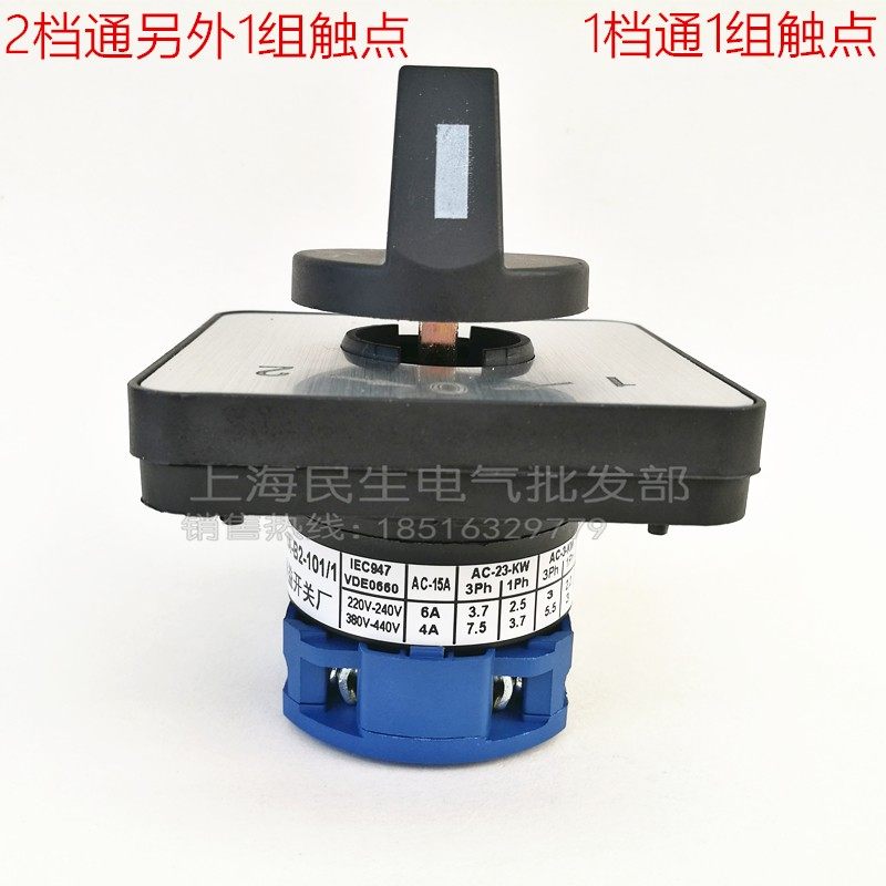 电工配电箱控制电动机转换开关 LW39-16A-B2-101/1 三档1-0-2复位