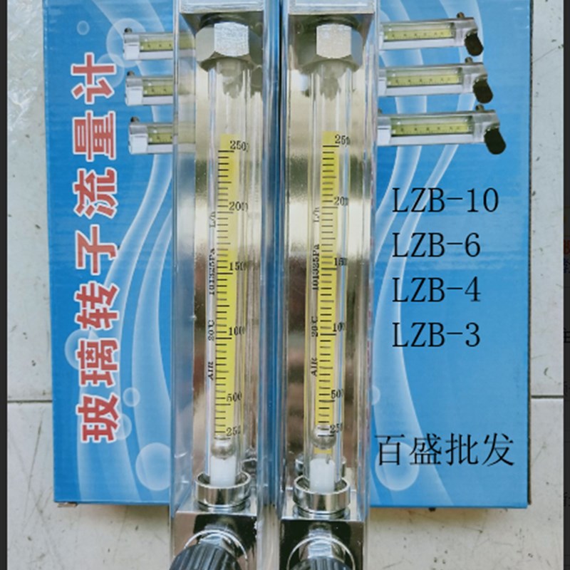 泰州俊海LZB-4/LZB-6/LZB-10空气25-250L玻璃转子流量计水处理