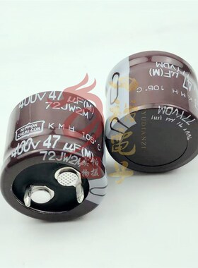 全新进口 450V47UF 400V 22X25 22*20 105度 硬脚电容 日本黑金刚