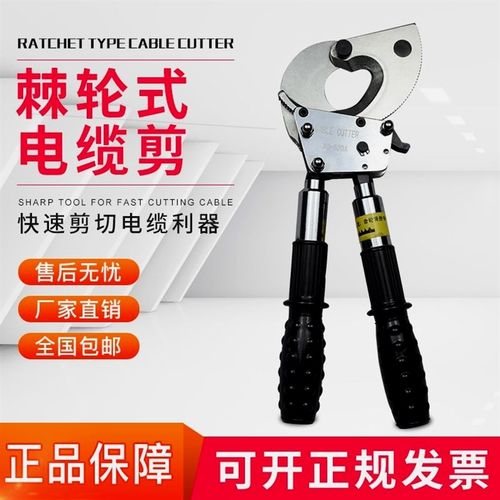 德国进口日本棘轮电缆剪大口j40电缆剪刀钳齿轮剪线钳铜铝断线钳