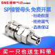 sns对接c式 气动空压机快速接头气泵软管快插工具公头母头sm