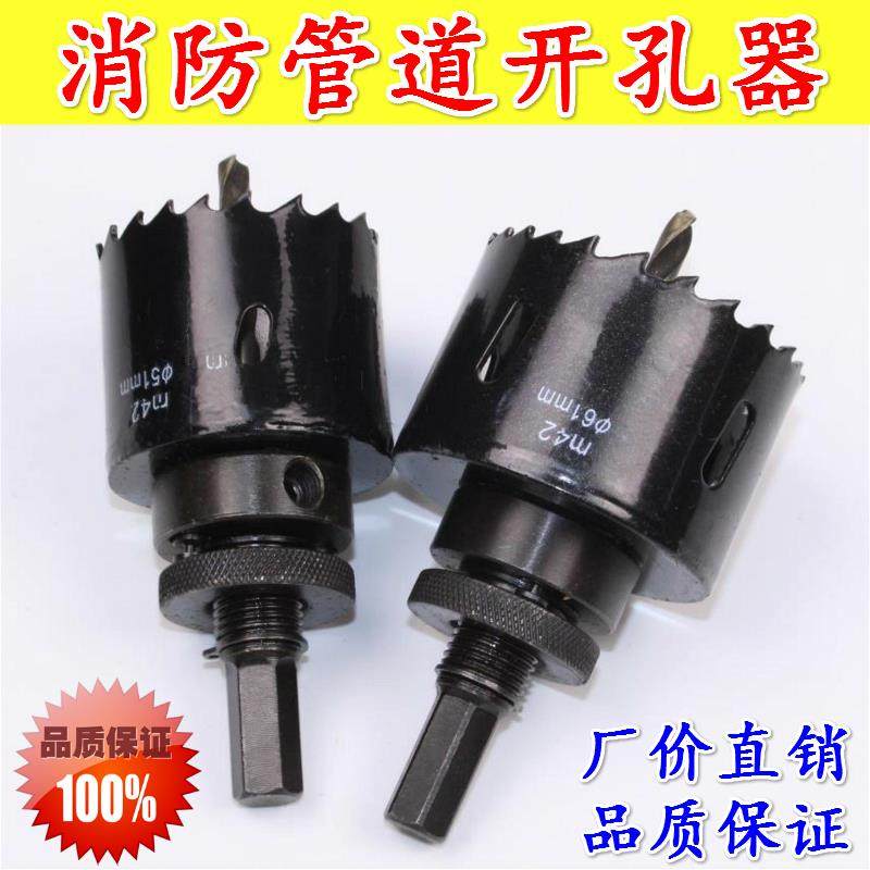 高档消防管道开孔器 机械三通镀锌管扩孔器 高档双金属开孔钻头,玩具/童车/益智/积木/模型,毛绒/玩偶/公仔/布艺类玩具,淘宝优惠券,粉丝福利购,淘宝优惠卷