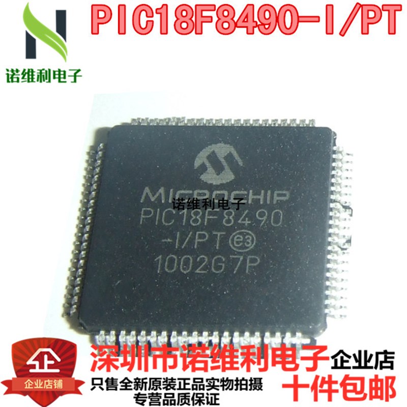 PIC18F8490-I/PT QFP80贴片 MCU单片机 微控制器芯片 闪存IC 原装