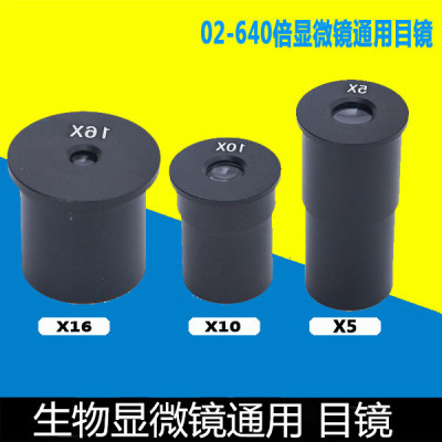 灵峰学生生物显微镜23.2口径目镜H5XH10XH16X倍专业显微镜配件物