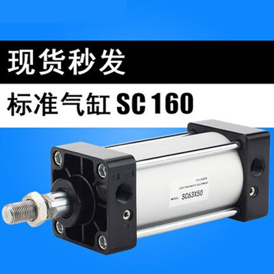 菲特SC标准气缸SC160X25X50X100X175X200X300X400X500AKS金气鑫