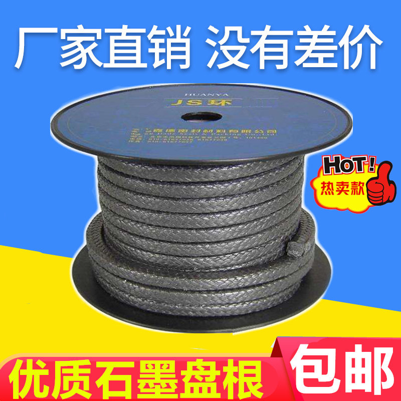 石墨盘根 密封填料高压增强石墨垫圈柔性 石墨盘根环盘根