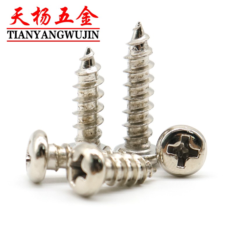 M1.6 PA镀镍M1.8盘头自攻螺丝钉圆头十字螺钉M1.7*3x4x5x7x8x9x10