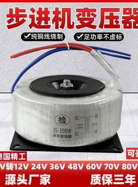 隔离环形变压器220V转50V86步进电机驱动变12243648V60V70V