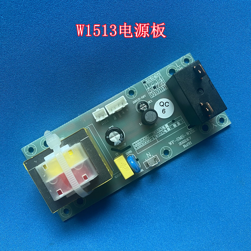 适用 海信DC50-W1513电热水器主板SMS-W1513电源板电脑板供电线路