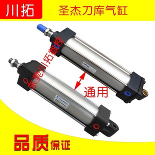 圣杰刀库气缸SCLF50X150SCABT40刀库倒刀气缸 BT40圆盘刀库气缸