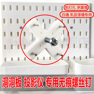 无痕钉洞洞板固定免打孔螺丝墙钉钟表画相框挂钩挂画专用无痕挂钉