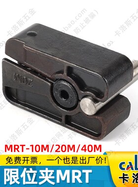 进口台湾CALOS牌DME标准精密模具限位夹MRT20M行位扣行位锁固定器