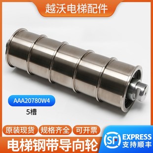 适用西子奥的斯电梯OTIS钢带导向轮/机房对重轿顶轮AAA20780W4