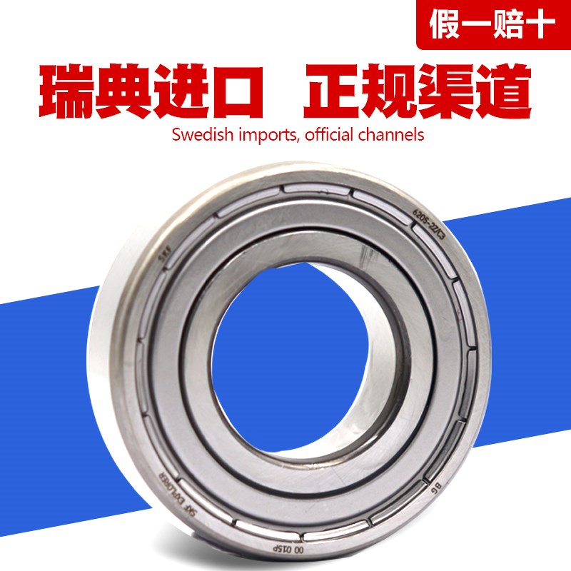 瑞典进口SKF轴承6212 6213 6214 6215 6216 6217-2Z/C3 2RS1 ZZ