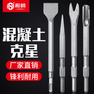 六角电镐凿子冲击钻钻头打孔专用凿毛电锤铲头电锺锤头方头尖扁凿