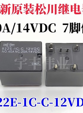 松川继电器40A 822E-1C-C 12VDC HFKP-012-1H6T SARB-S-112DE 7脚