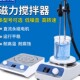尚仪实验室磁力搅拌器小型数显恒温加热搅拌机电动磁力分散搅拌机