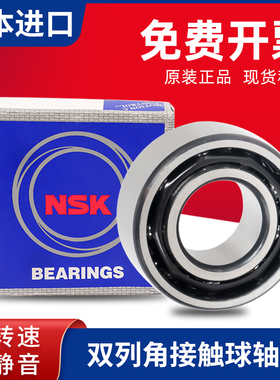 N进口SK轴承5200 5201 5202 5203 5204 5205 5206 5207 ZZ DDU 厚