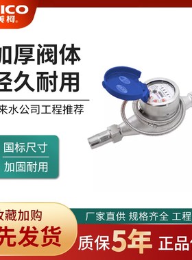 正品埃美柯不锈钢脉冲水表LXSY-E干簧管霍信号霍尔元件2线3芯304