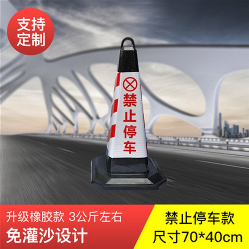 橡胶PU反光锥路锥塑料雪糕桶方锥交通锥路障红白禁止停车雪糕筒