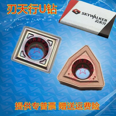 刃天行U钻刀片WC快速钻SP暴力钻WCMT06T308 050308 080412 WP230