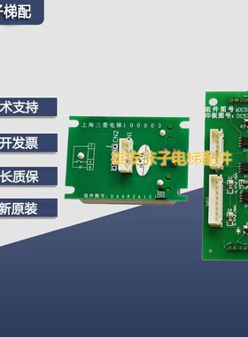 上海菱电梯按钮 MTD482菱云2电梯DA482A101G03按钮字片G01配件