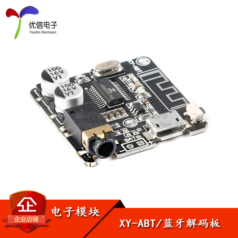 DIY蓝牙5.0音频接收器模块 MP3蓝牙解码板车载音箱音响功放板ABT
