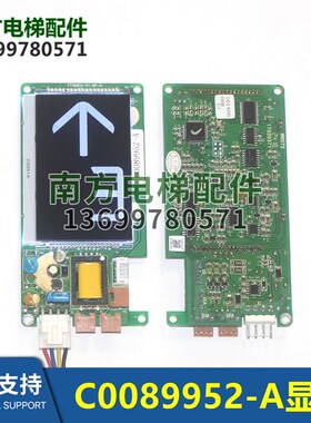 全新现货HIP-31电梯外呼液晶显示板MCA液晶显示器C0089952-A