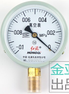 红旗hongqi压力表Y100-1.6MPA级水压表真空表气压表锅炉表国标M20