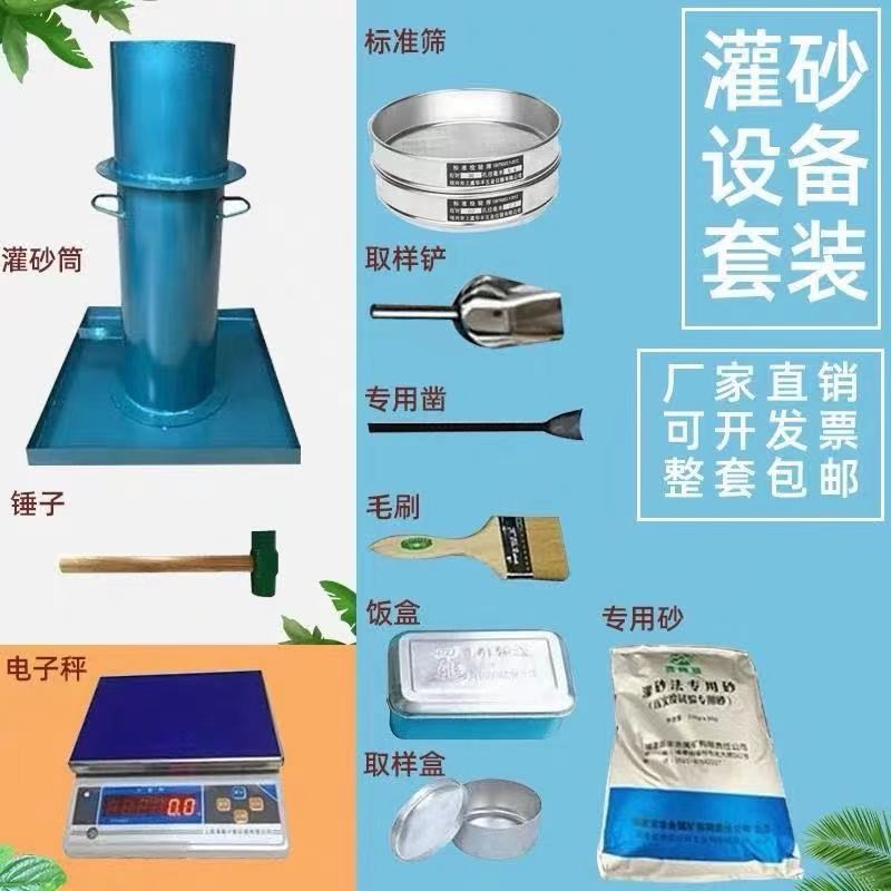 灌砂法灌砂压实度试验筒150/200灌砂法全套试验设备灌砂筒标准筛