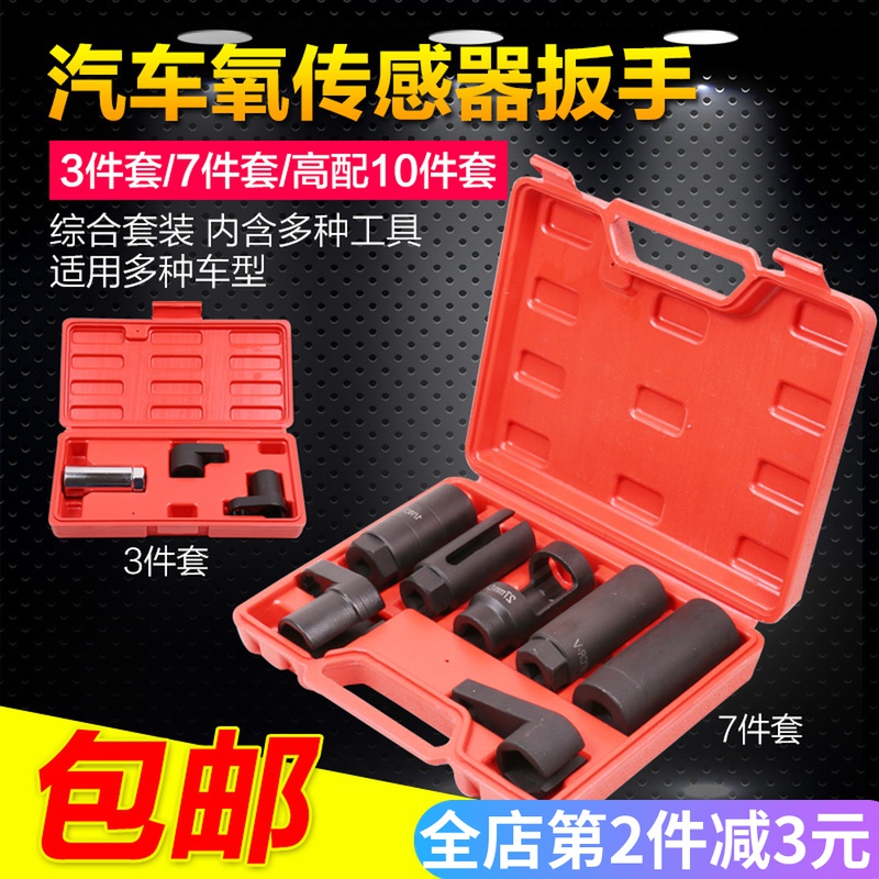 氧传感器拆卸工具22mm汽车拆氧传感器专用工具氧传感器套筒扳手拆