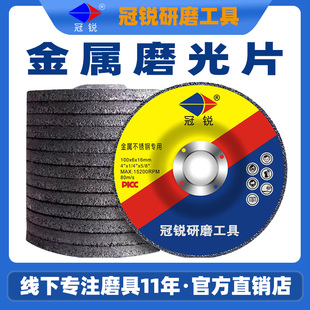 冠锐磨光片角磨机打磨片100/125/150/180/230*6磨光机加厚砂轮片