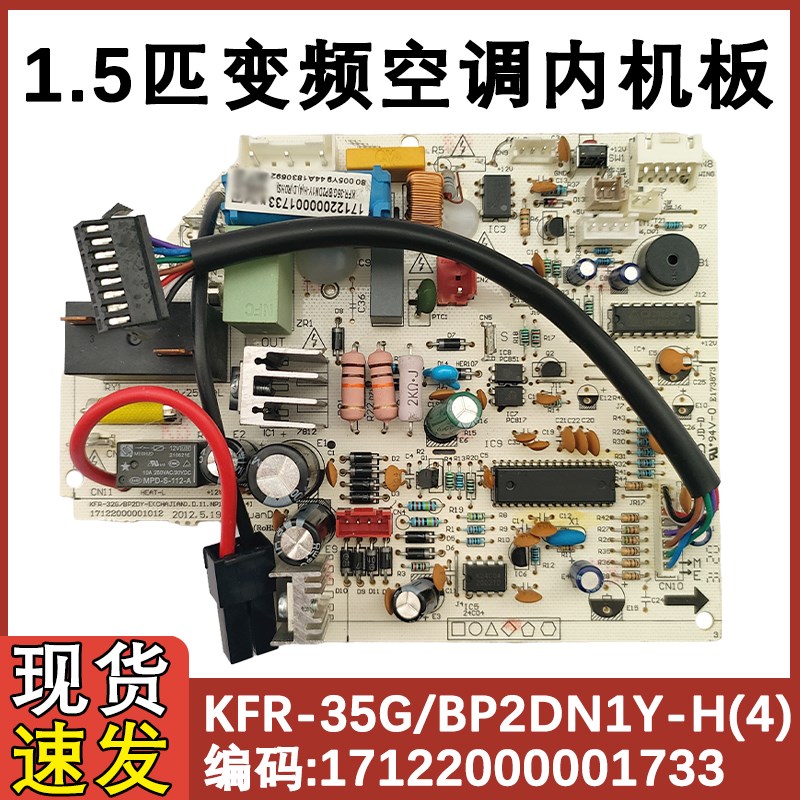 适用于美的银河变频空调主板 KFR-35G/BP2DN1Y-H(3) 4 E/M/G/GD板