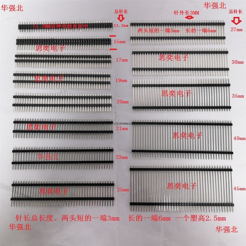 双塑 双胶 排针 加长11 15 19 21 23 25 27 30 35 40 45MM 单双排