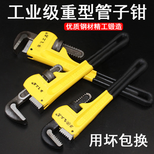 管子钳管钳子美式重型管子钳快速水管钳14寸18寸多功能修水暖工具