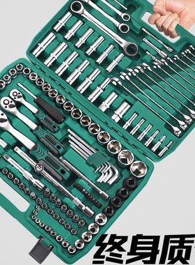 汽修工具套装套筒棘轮扳手汽车维修多功能工具箱组合修车专用组套
