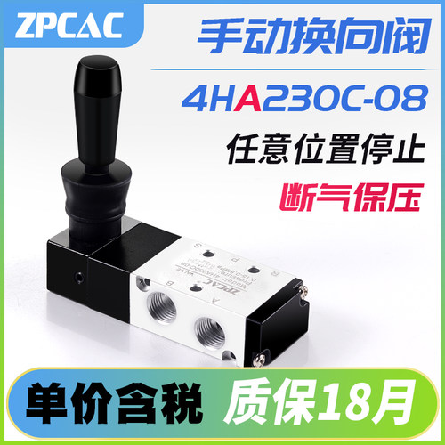 气动开关手动阀中封型手扳阀换向阀4HA230C-08控制SC气缸走走停停