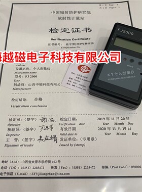 中辐院 FJ-2000射线计量报警器 核辐射检测仪 个人剂量仪