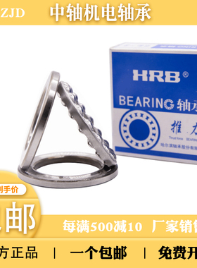 HRB哈尔滨平面推力球轴承51405 51406 51407 51408 51409 51410P5